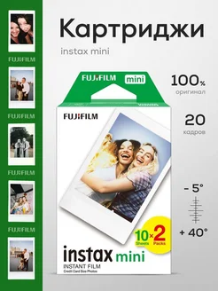 Картриджи instax mini фотопленка Fujifilm Instax 178038775 купить за 2 237 ₽ в интернет-магазине Wildberries