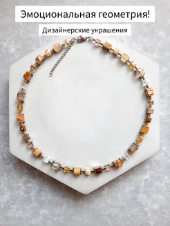 Колье из натуральных камней COLOR CUBE jewelry 178038990 купить за 1 151 ₽ в интернет-магазине Wildberries