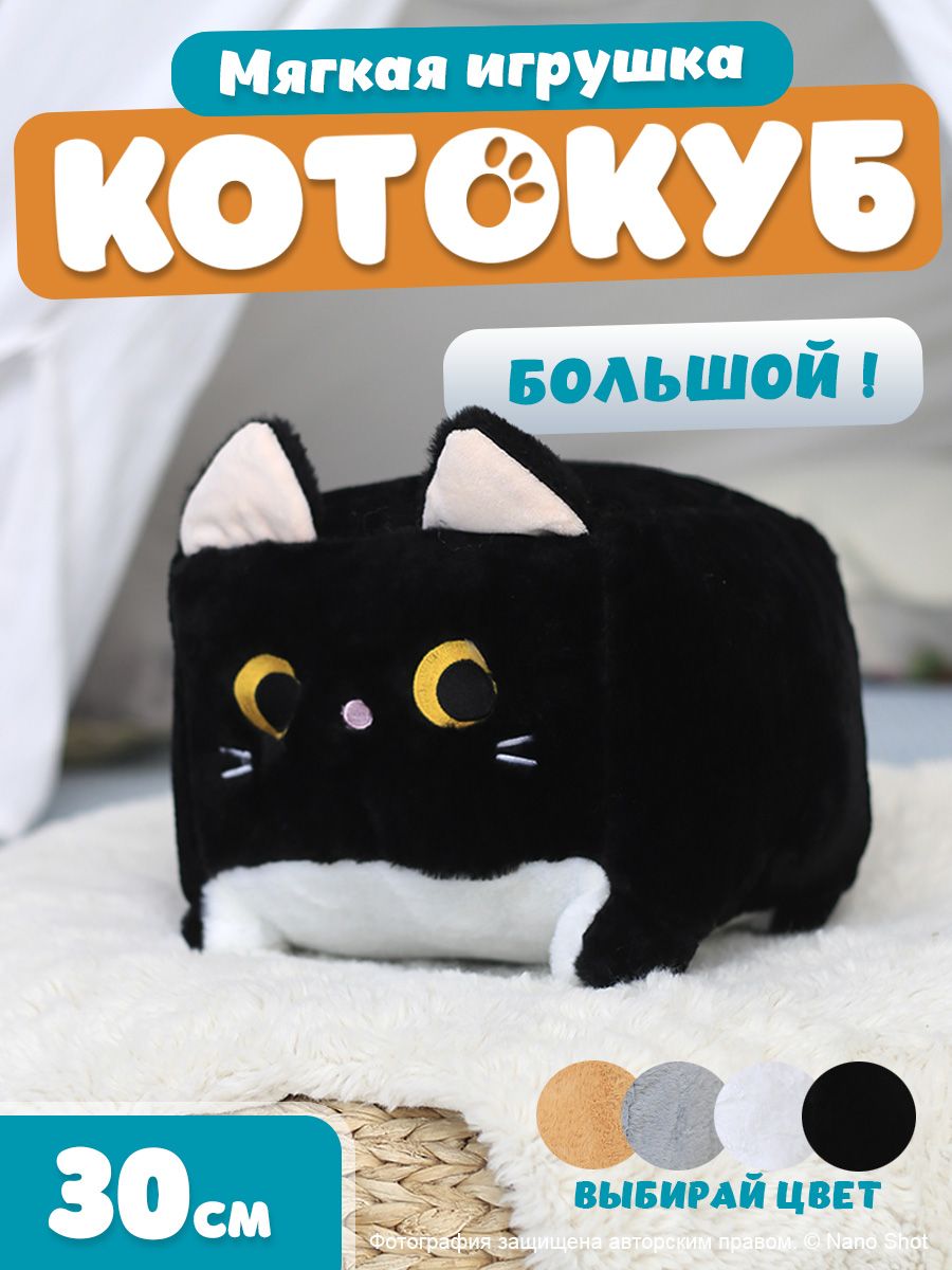 Котокуб