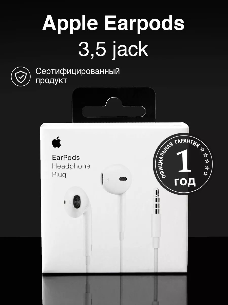 Наушники проводные Iphone 3,5 jack Аллета 178042355 купить за 644 ₽ в  интернет-магазине Wildberries