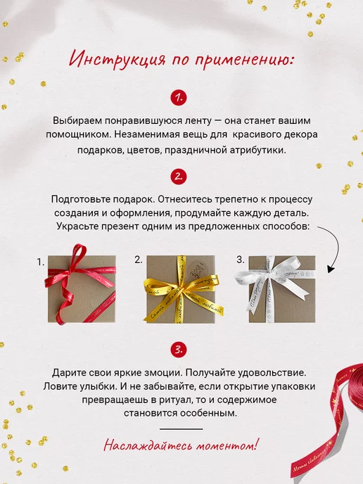 Составнички.рф Атласная лента подарочная, белый, фото 8