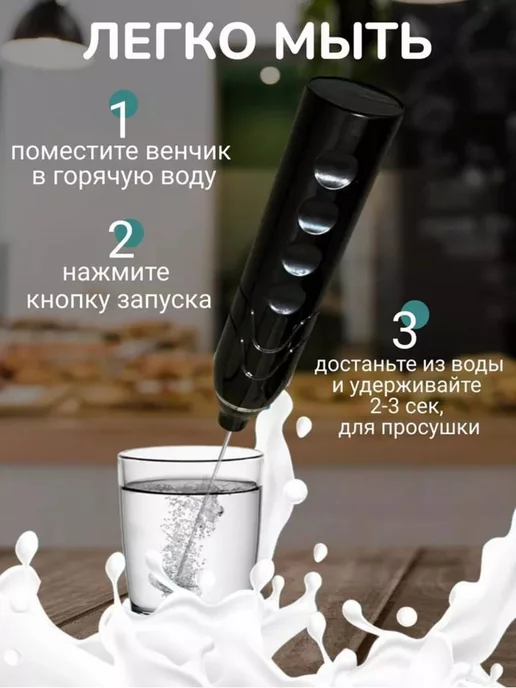 Капучинатор вспениватель молока венчик для взбивания, 250 мл, фото 2