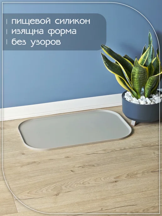 PetMeShop Коврик под миску для кошек и собак, вариант, фото 4