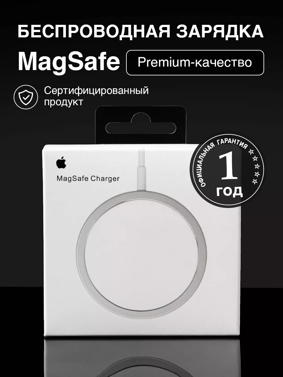 Magsafe зарядка для iphone...