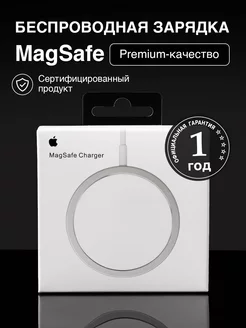 Magsafe зарядка для iphone беспроводная магнитная 15W Аллета 178045138 купить за 789 ₽ в интернет-магазине Wildberries