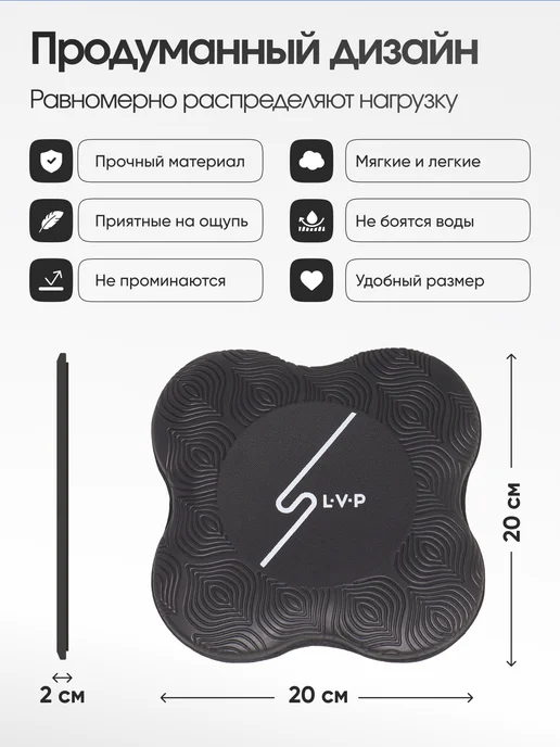 LVP Подколенники для йоги и фитнеса (набор из 2 штук), черный, фото 2