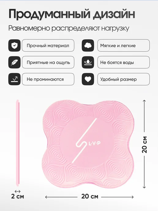 LVP Подколенники для йоги и фитнеса (набор из 2 штук), розовый, фото 2