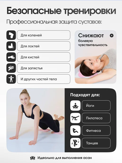 LVP Подколенники для йоги и фитнеса (набор из 2 штук), розовый, фото 3