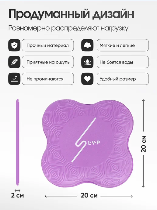 LVP Подколенники для йоги и фитнеса (набор из 2 штук), вариант, фото 2