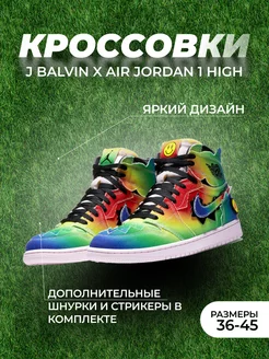 кроссовки Air Jordan 1 High × J Balvin Nike 178045369 купить за 3 703 ₽ в интернет-магазине Wildberries
