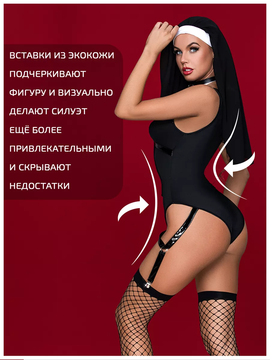 LIFE IN HIGH Эротический ролевой секс костюм монашки 18+ для бдсм