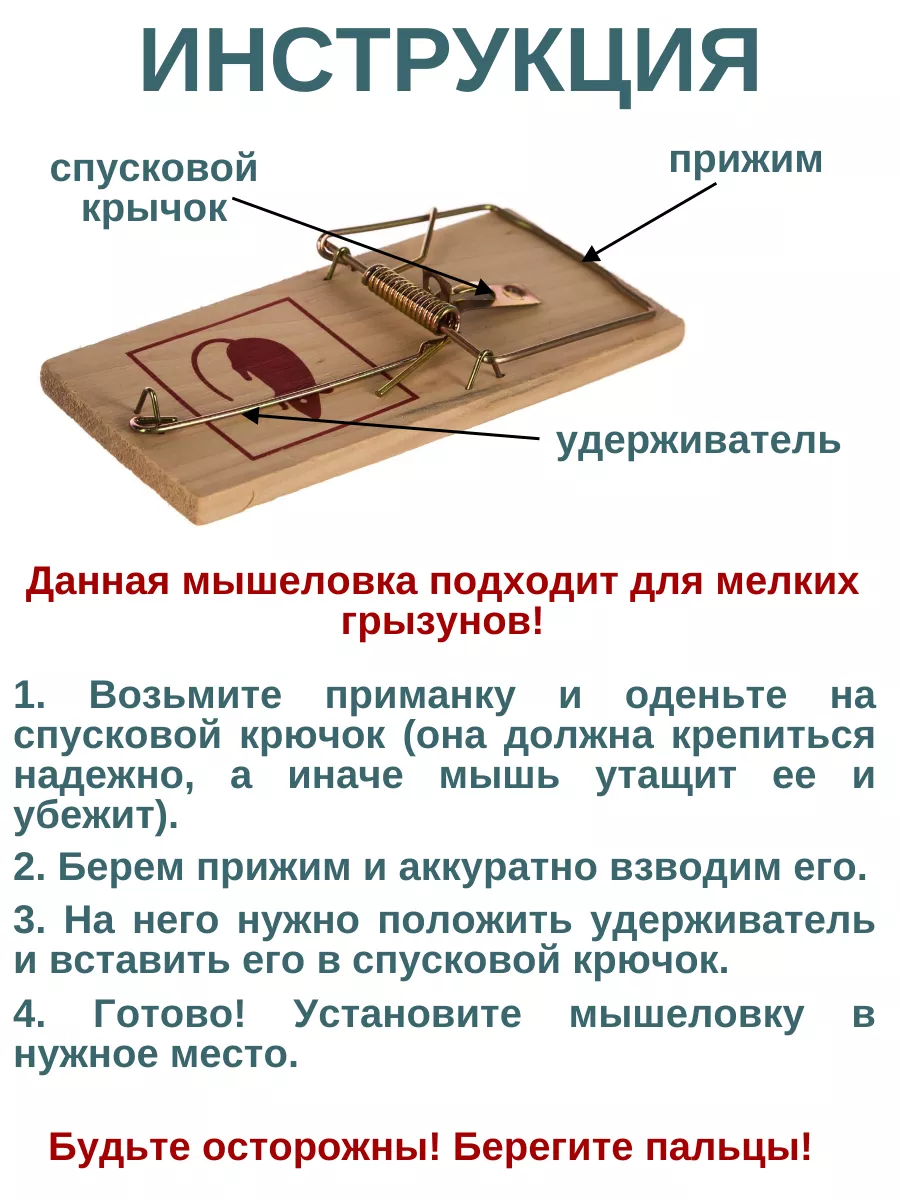 3 мышеловки - капкан многоразовые ловушки для мышей