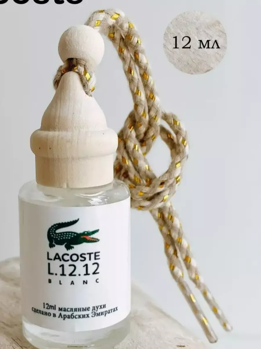 Ароматизатор в машину Lacoste blanc 12.12 Автопарфюм 178046069 купить за  275 ₽ в интернет-магазине Wildberries