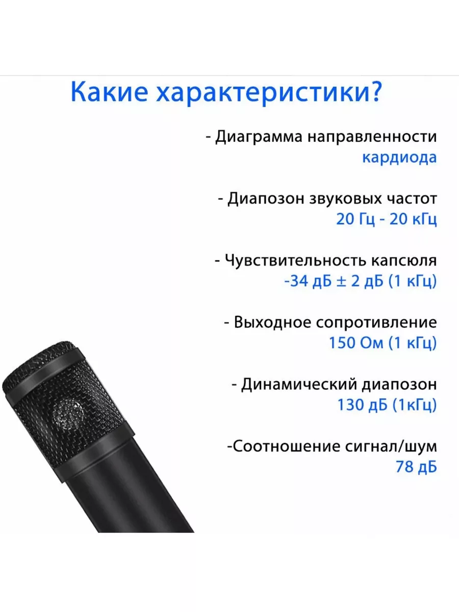 Студийный микрофон для пения LG 178047097 купить за 2 416 ₽ в  интернет-магазине Wildberries