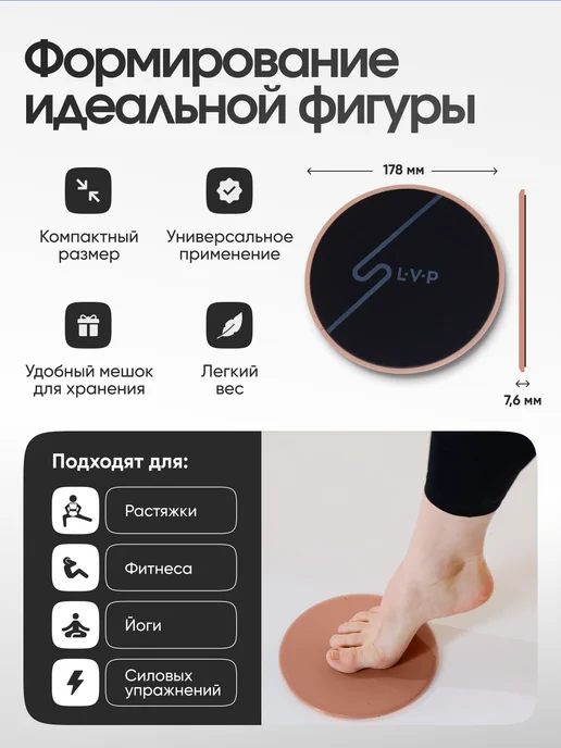 LVP Диски для фитнеса, глайдинга скольжения 2 шт с мешочком, 2 шт, фото 2