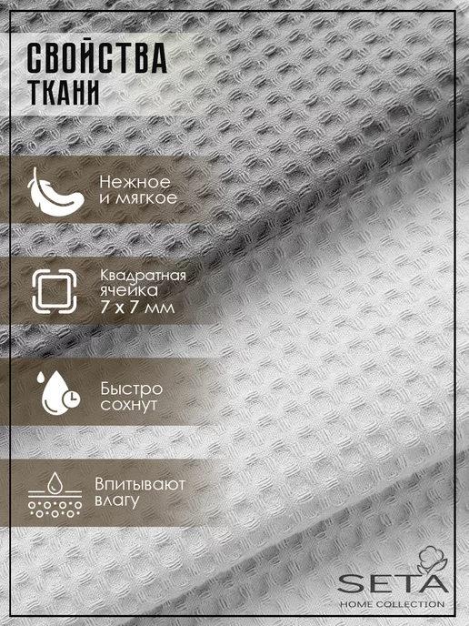 SETA TD Полотенце кухонное 45х70 комплект 3 шт, 45x70, 4 шт, фото 2