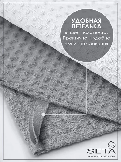 SETA TD Полотенце кухонное 45х70 комплект 3 шт, 45x70, 4 шт, фото 3