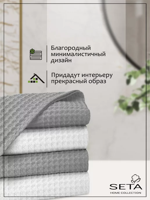SETA TD Полотенце кухонное 45х70 комплект 3 шт, 45x70, 4 шт, фото 4