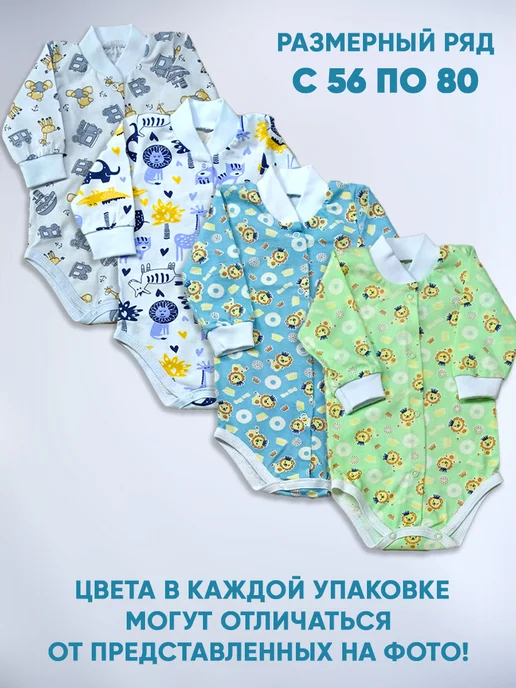 МоёДитё Боди с длинным рукавом из кулирки для малышей 3 штуки, голубой, фото 2