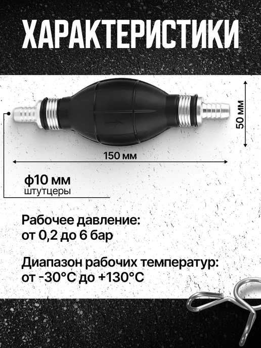 F&S Насос груша для перекачки и подкачки топлива со шлангами, 2 шт, фото 2