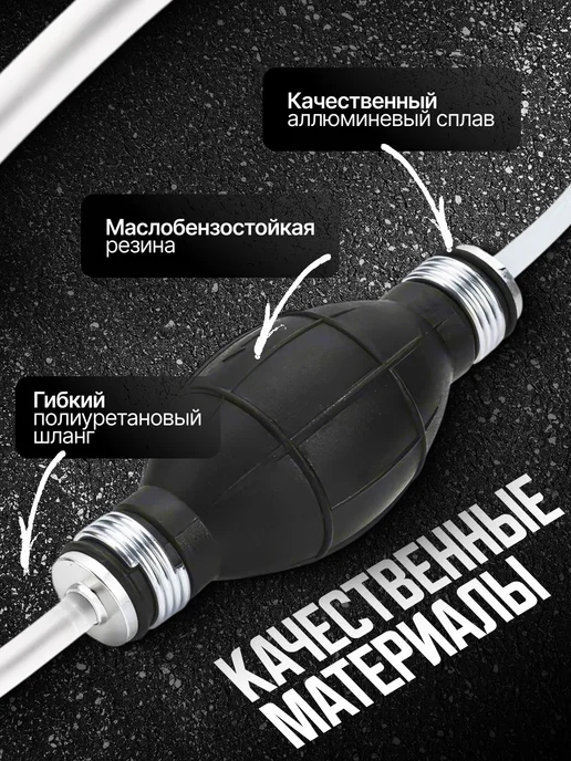 F&S Насос груша для перекачки и подкачки топлива со шлангами, 2 шт, фото 4