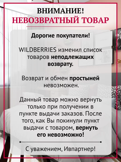 ИВПАРТНЕР Простыня 1,5 спальная бязь 150х210 классическая, 150x220, фото 7