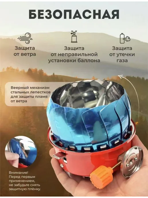 Портативная туристическая ветрозащитная горелка, вариант, фото 2
