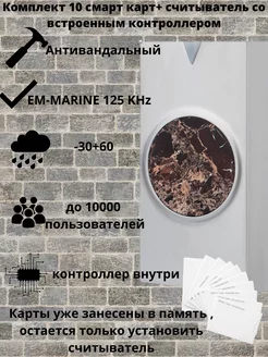 Считыватель EM-MARINE и контроллер 2в1 + 10 карт доступа ATIX 178050988 купить за 1 780 ₽ в интернет-магазине Wildberries