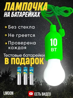 Фонарики бытовые на батарейках для 178052294 купить за 203 ₽ в интернет‑магазине Wildberries