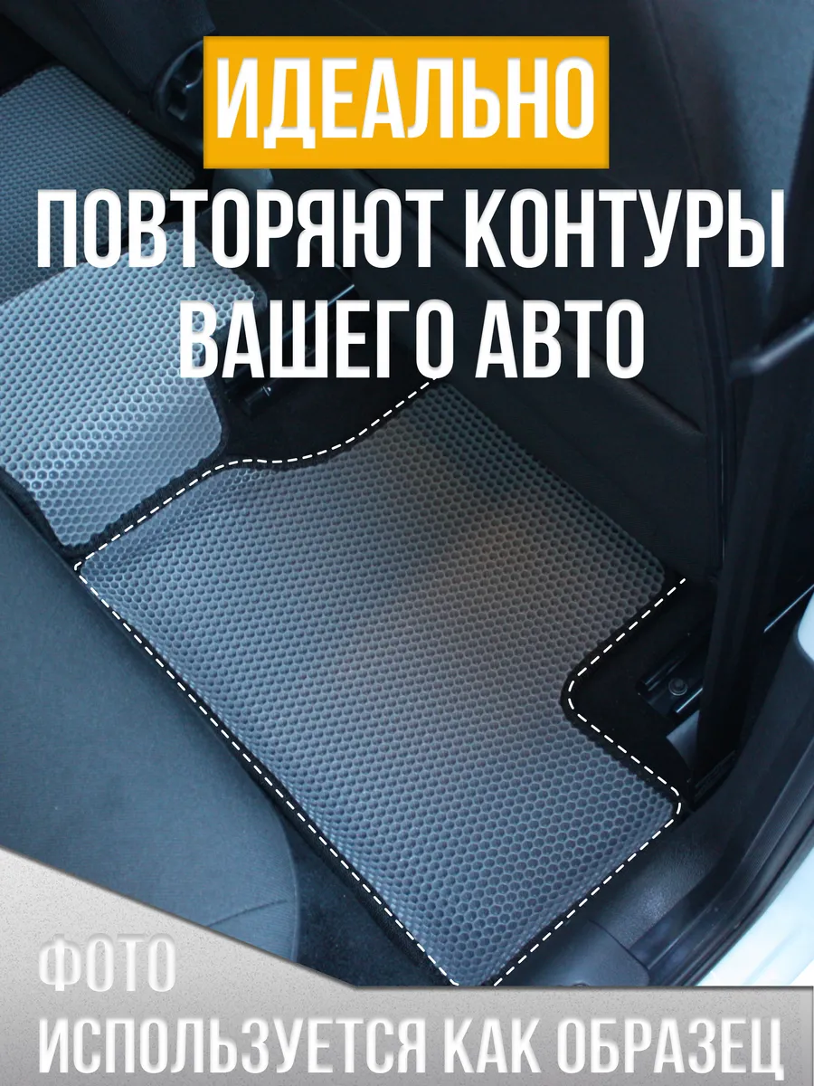 Ева коврики с бортами MITSUBISHI PAJERO IV 2006- 5D ЛЕВЫЙ Р Ковродел.РФ  178055722 купить за 1 999 ₽ в интернет-магазине Wildberries