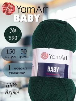 Пряжа Ярнарт Baby 590 темно-зеленый 1 моток YarnArt 178056663 купить за 175 ₽ в интернет-магазине Wildberries