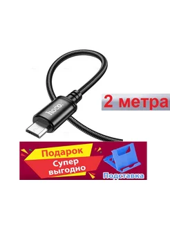 кабель MICRO USB 2 метра для Xiaomi Redmi 10A 6A 5 4A 3S A2+ Лучше всего 178056665 купить за 305 ₽ в интернет-магазине Wildberries