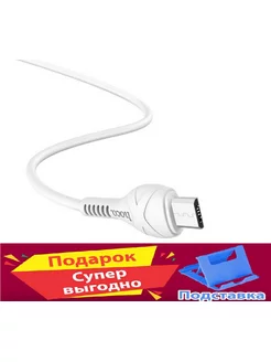 кабель MICRO USB для Андроид и планшетов Лучше всего 178061480 купить за 202 ₽ в интернет-магазине Wildberries