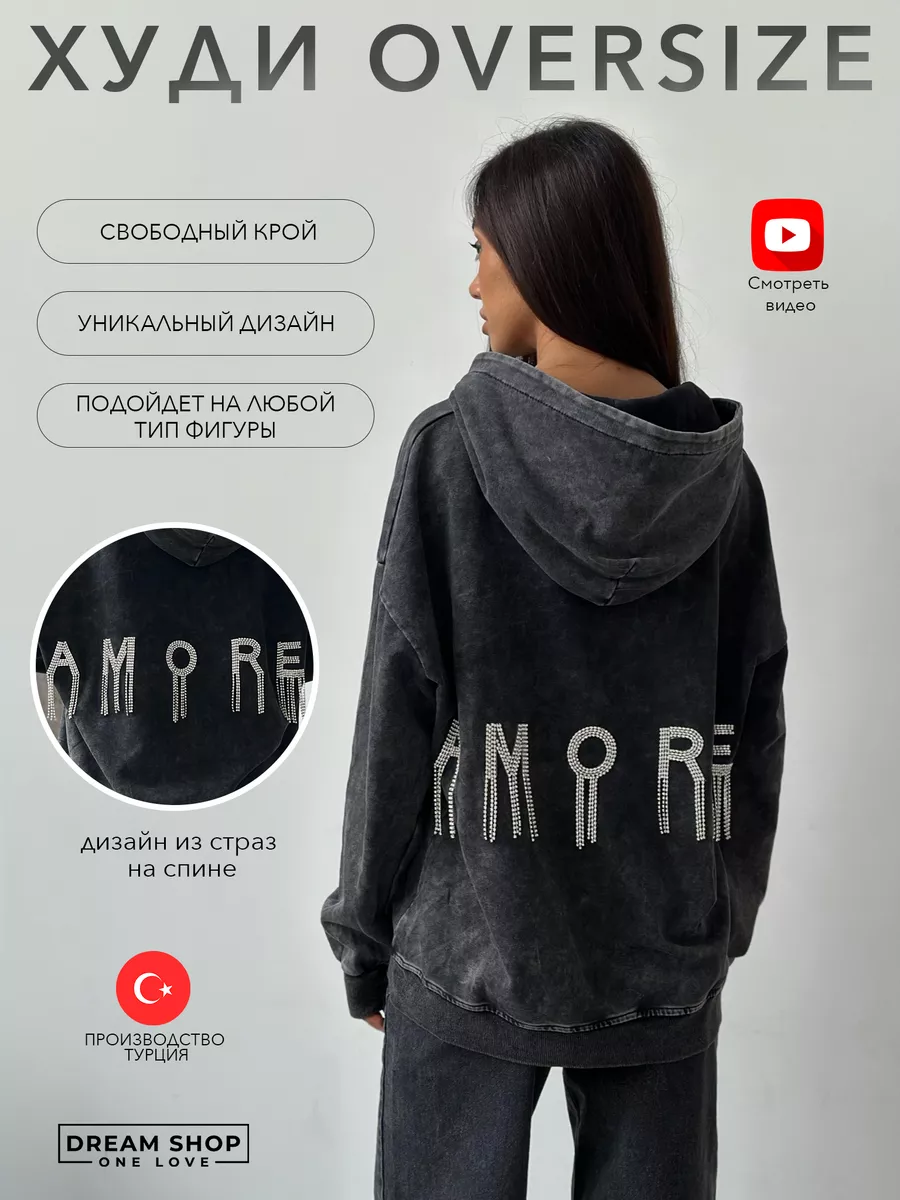 Худи оверсайз с надписью на спине из страз Dream Shop One Love 178061508  купить в интернет-магазине Wildberries