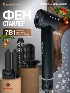 Профессиональный фен стайлер для укладки волос 7 в 1 BEAUTY Device 178061533 купить за 7 344 ₽ в интернет-магазине Wildberries