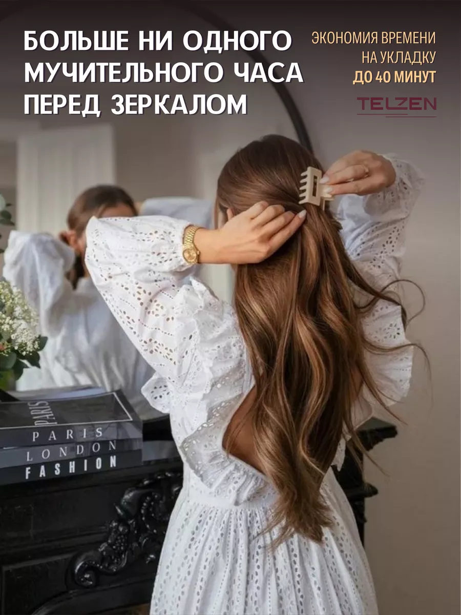 Фен стайлер 7в1 профессиональный для укладки волос TELZEN 178061557 купить  за 10 714 ₽ в интернет-магазине Wildberries