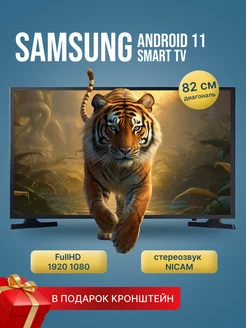 Samsung Smart TV Диагональ 82 см _Samsung 178063606 купить за 26 308 ₽ в интернет-магазине Wildberries