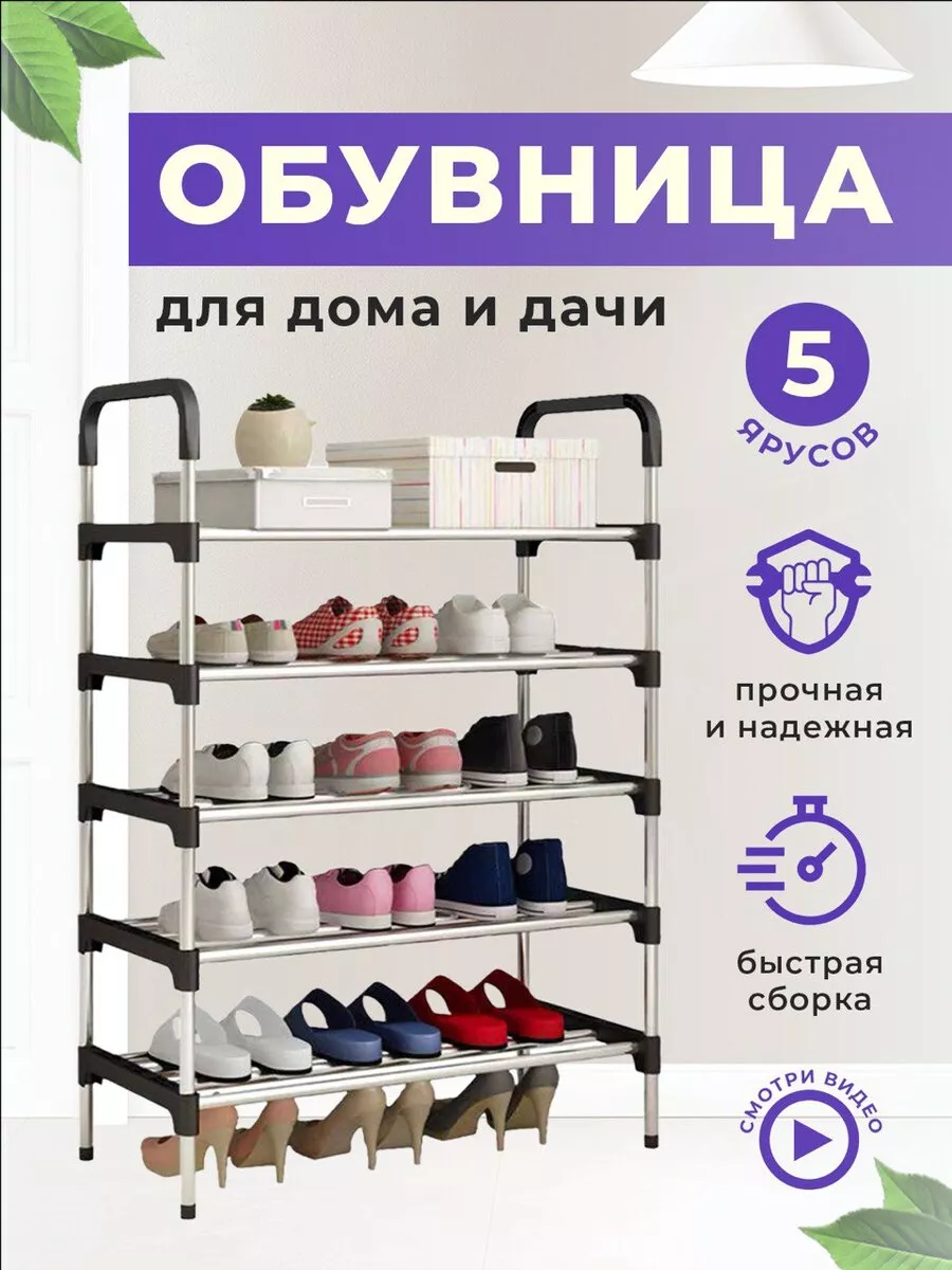 обувница в прихожую Imperia Home 178063697 купить в интернет-магазине  Wildberries