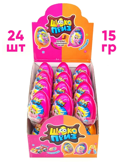 Канди клаб Яйцо ШОКОПРИЗ Лошадка с игрушкой 24 шт, 24 шт, фото 3