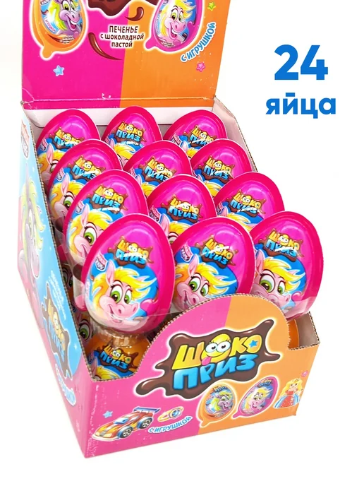 Канди клаб Яйцо ШОКОПРИЗ Лошадка с игрушкой 24 шт, 24 шт, фото 4