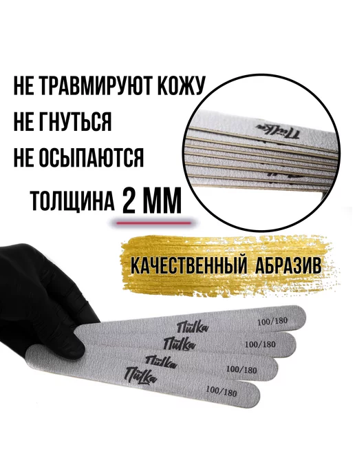 The ПиLKa Пилки для ногтей и маникюра деревянные 50шт 18см 100-180, 50 шт, фото 2