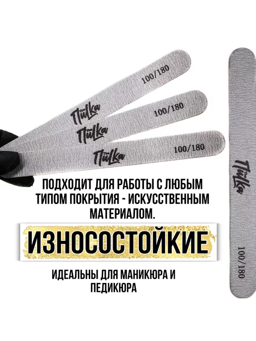 The ПиLKa Пилки для ногтей и маникюра деревянные 50шт 18см 100-180, 50 шт, фото 3