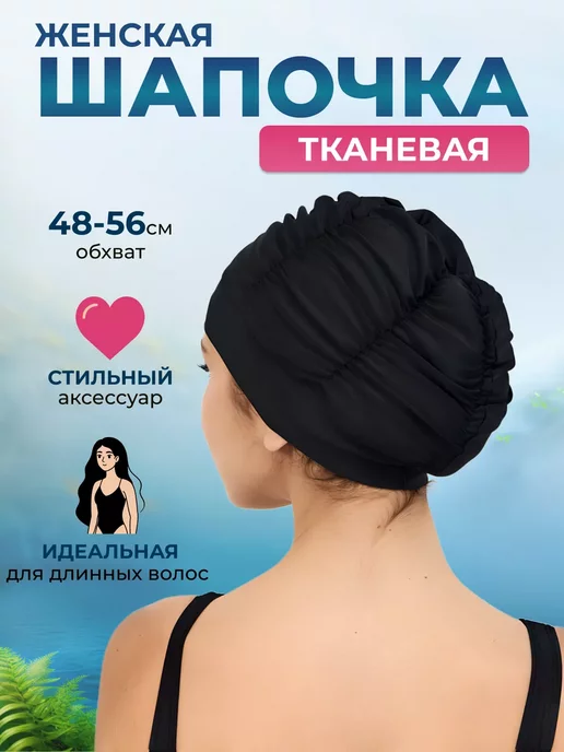 OneTwoSwim Шапочка для плавания в бассейне