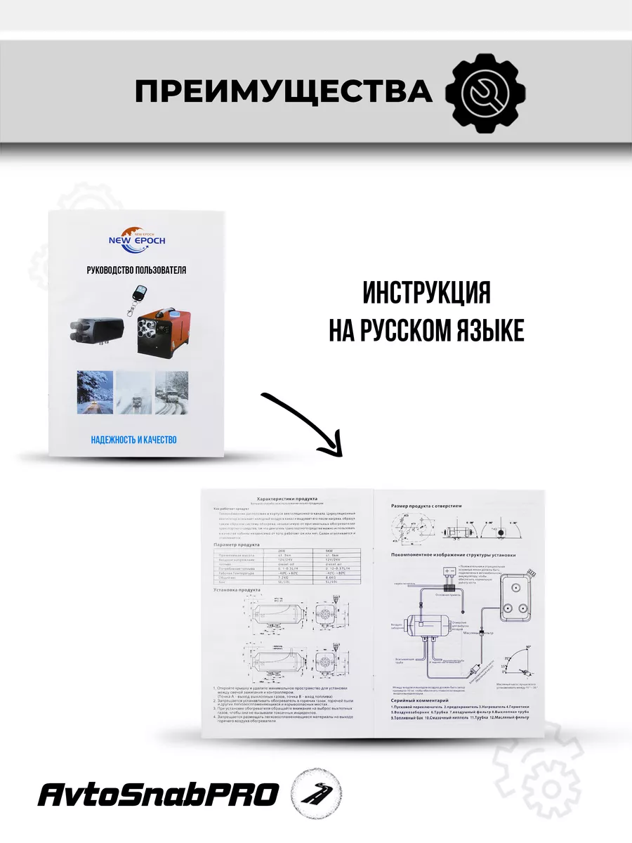 Автономный отопитель салона ( Фен ) NEW EPOCH 178066883 купить за 11 088 ₽  в интернет-магазине Wildberries