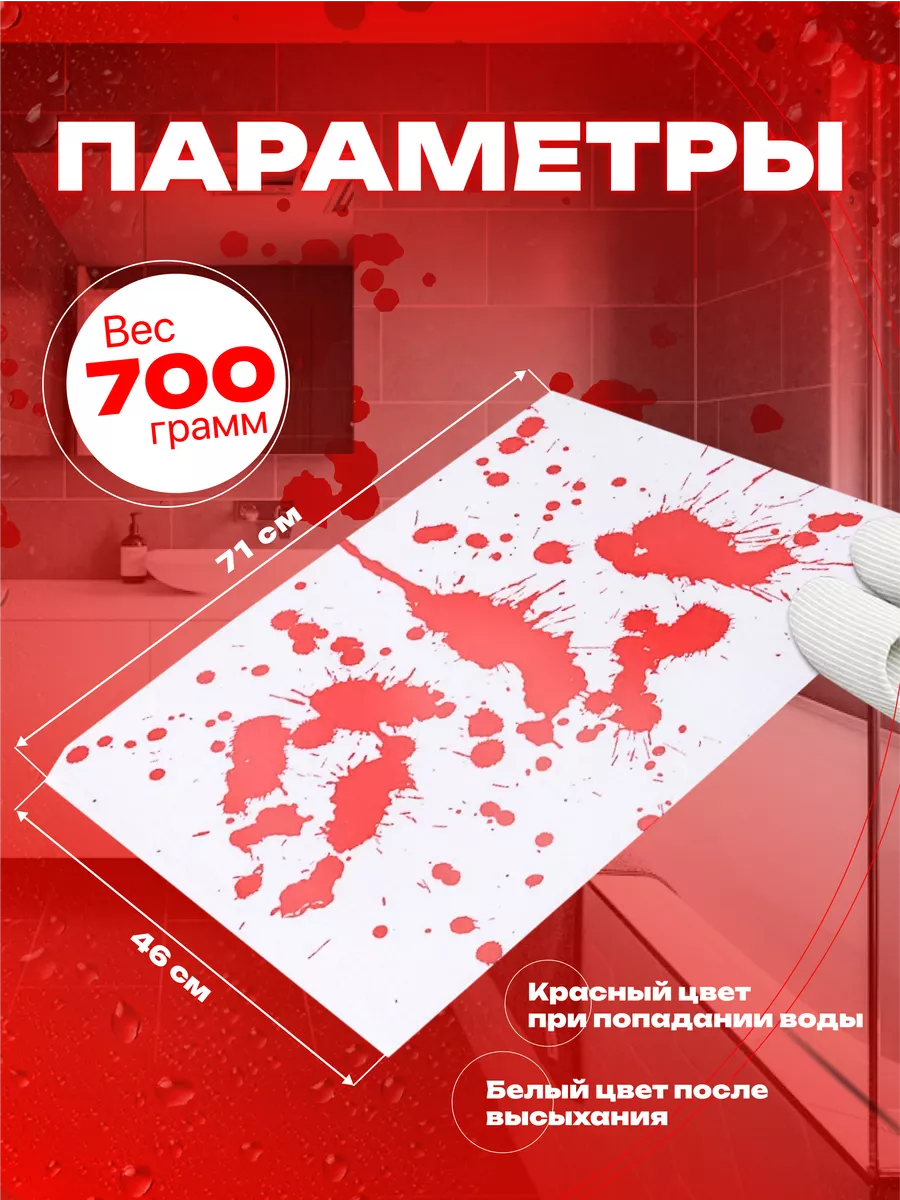 Коврик для ванной комнаты противоскользящий svetodiod_store 178067530  купить за 471 ₽ в интернет-магазине Wildberries