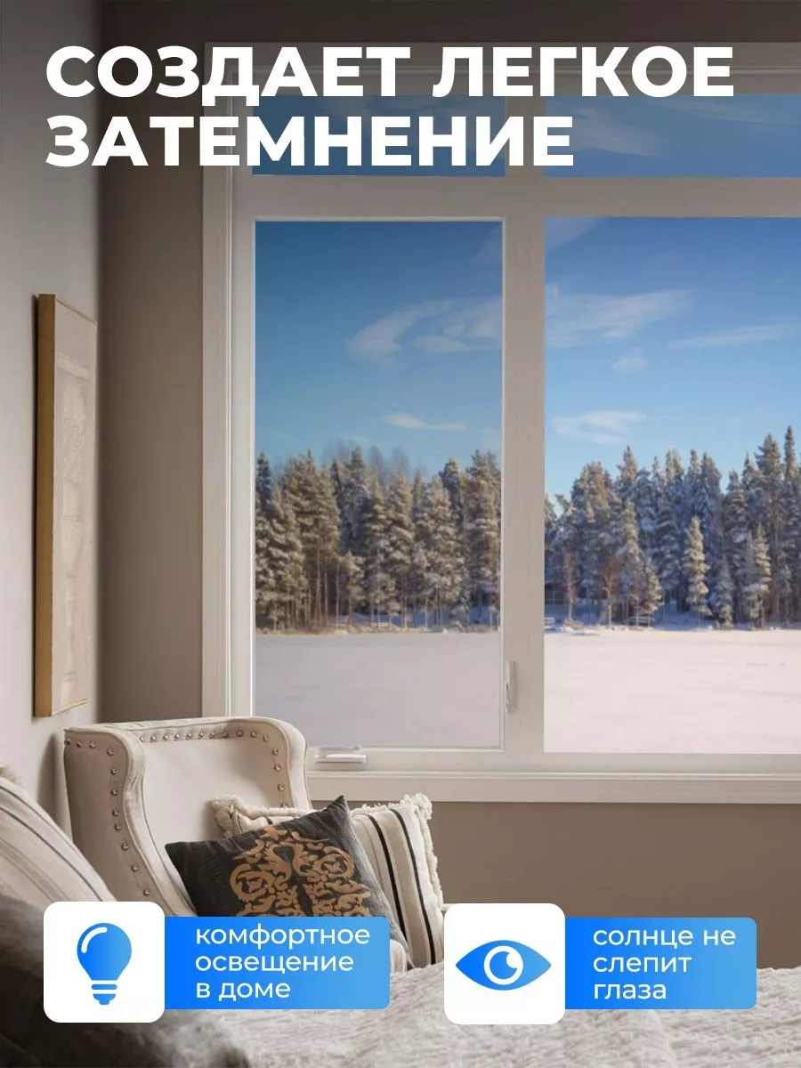 Пленка теплосберегающая для окон теплоотражающая 152x60см Reton Group  178068450 купить за 1 050 ₽ в интернет-магазине Wildberries