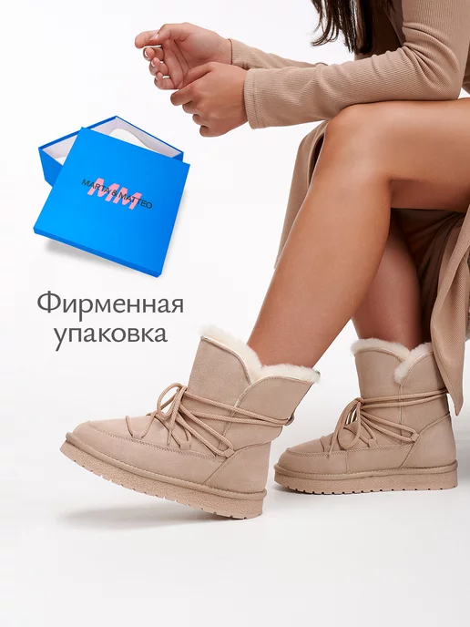 Угги зимние со шнурками, натуральные