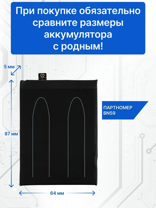 Fixiton Аккумулятор BN59 для Redmi Note 10, 10S, Poco M5s, вариант, фото 2