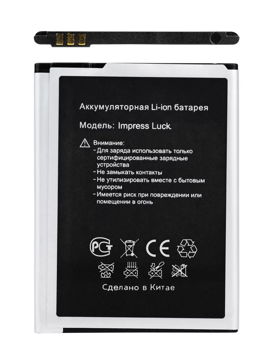 Аккумулятор для INOI 2, 2 Lite, VERTEX Impress Luck, Life Element 178069091  купить за 380 ? в интернет-магазине Wildberries