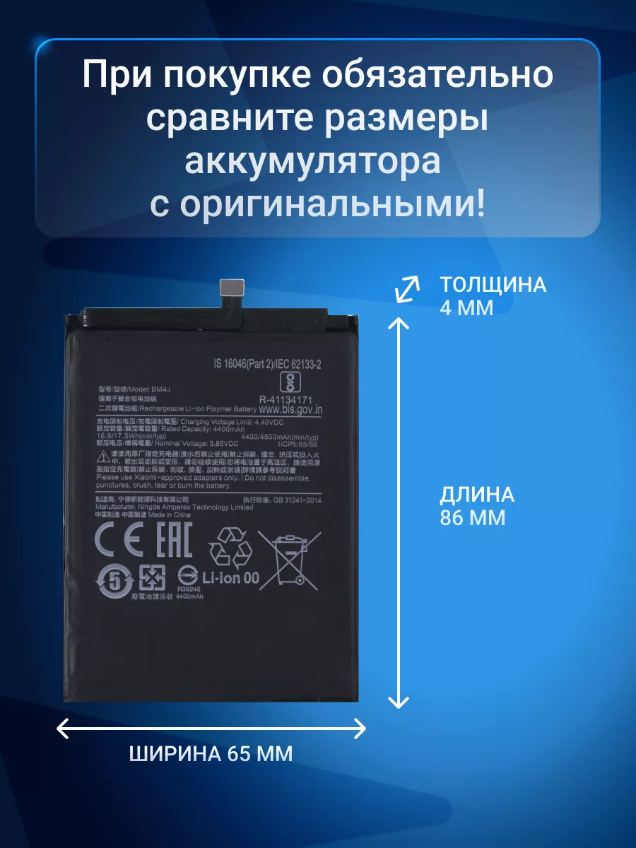 Аккумулятор для Xiaomi Redmi Note 8 Pro (M1906G7G). BM4J Element 178069111  купить за 734 ₽ в интернет-магазине Wildberries